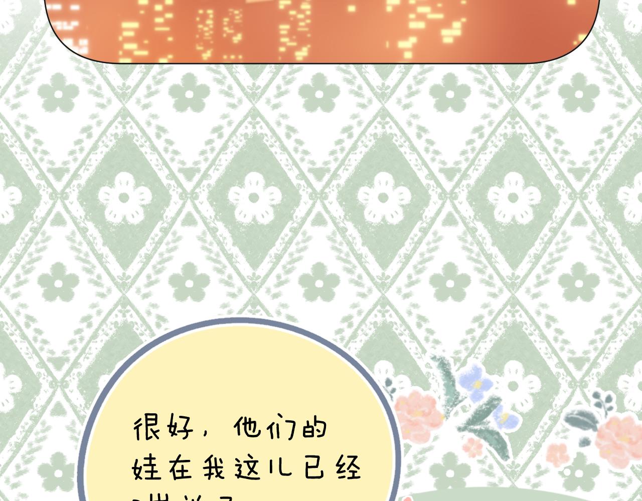 第41话 别有用心4