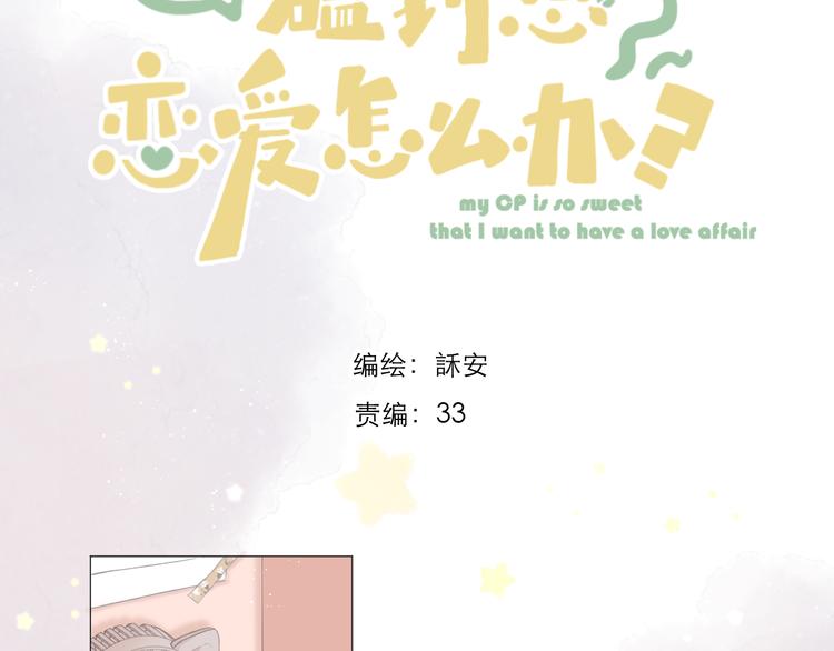 第4话 不速来电3