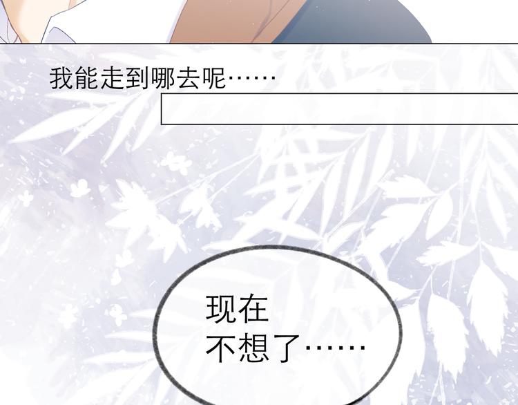 第10话 壁咚？24