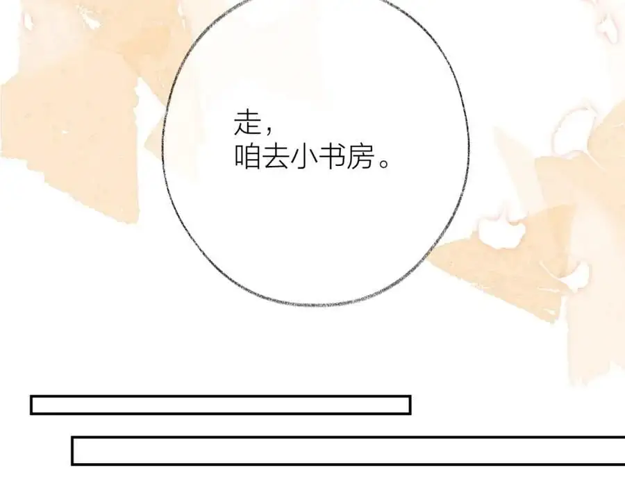第85话 陪伴57