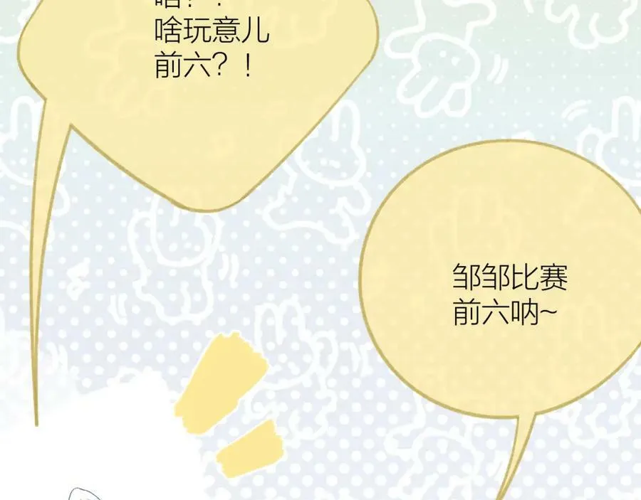第64话 亲友催婚（不是）谈恋爱啦！61