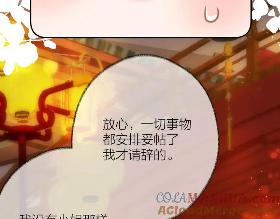 中秋特别篇 逃婚的邹邹72