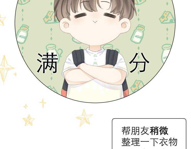第19话 记忆中的女孩59