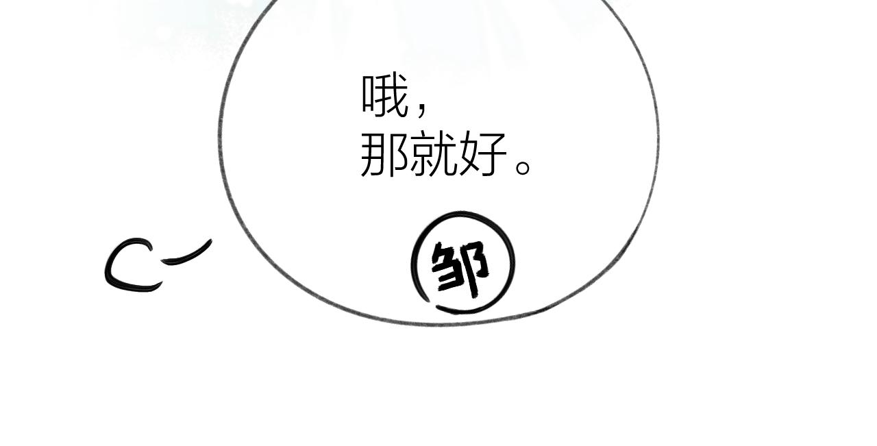 第32话 良机73