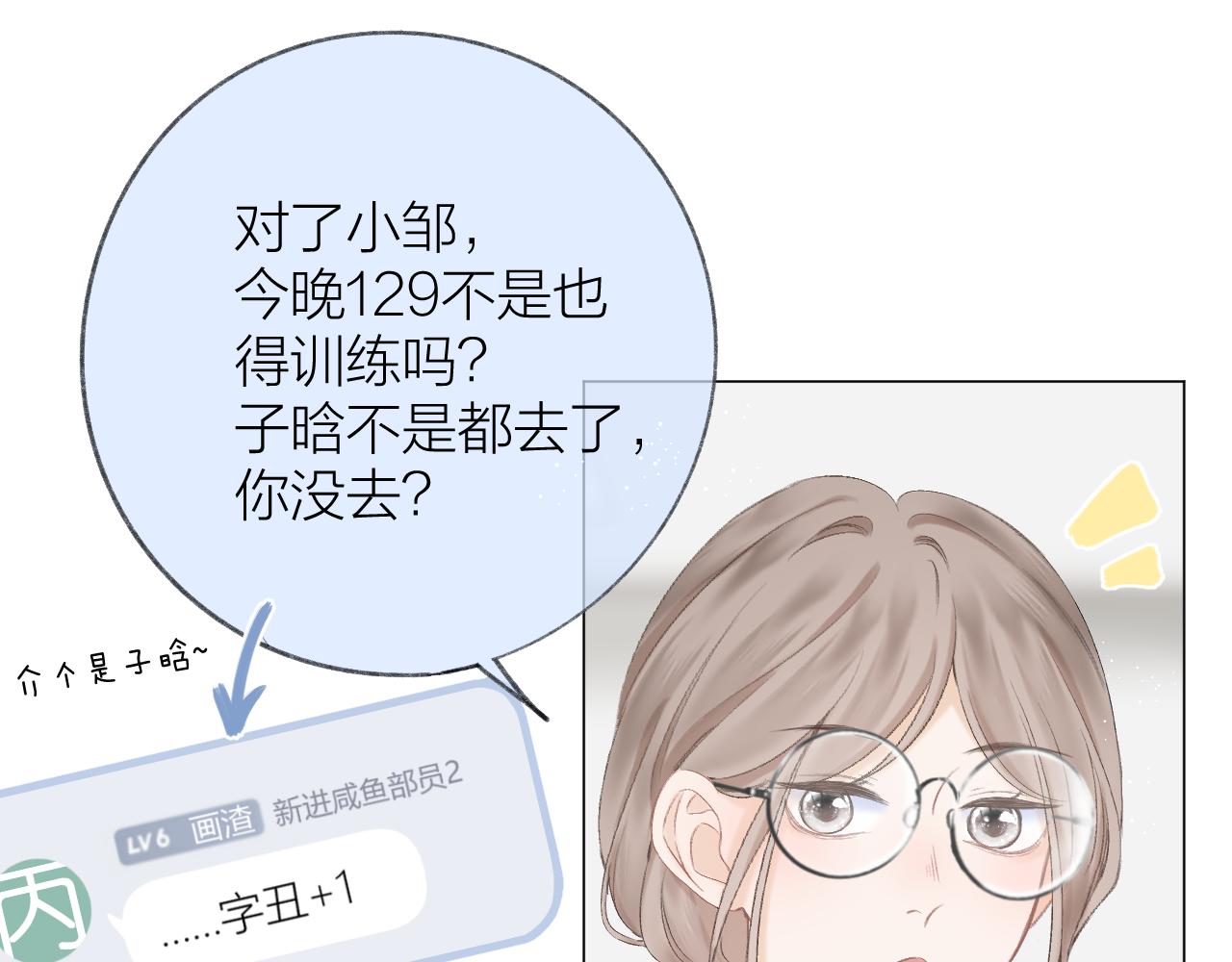 第54话 我抱你？27