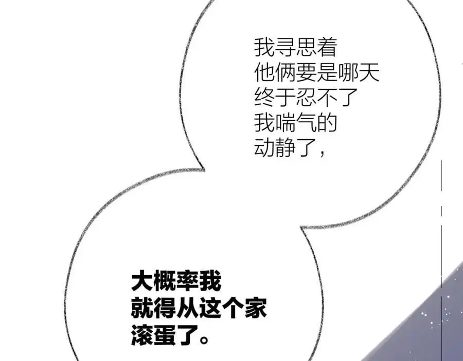 第84话 “我心疼死你了！”3