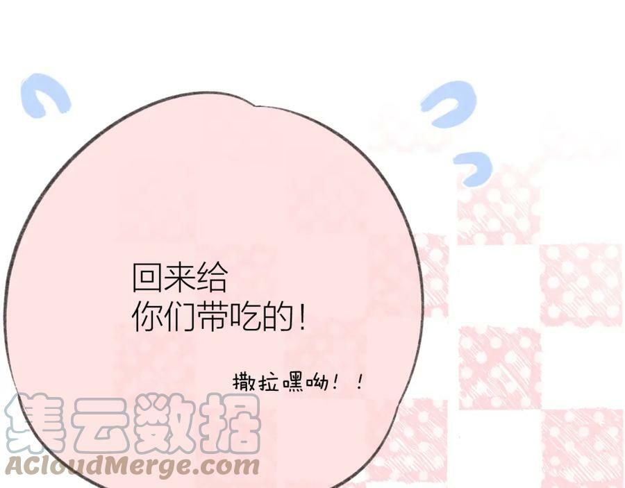 第66话 我想抱抱你80