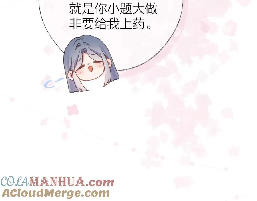 第88话 新的开始33
