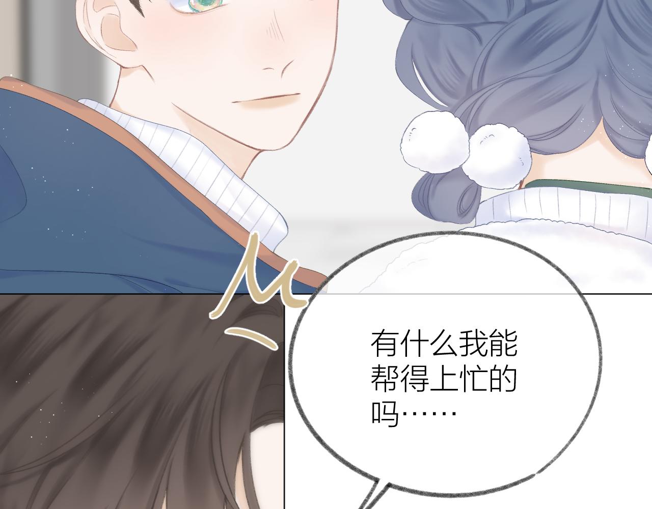 第54话 我抱你？58