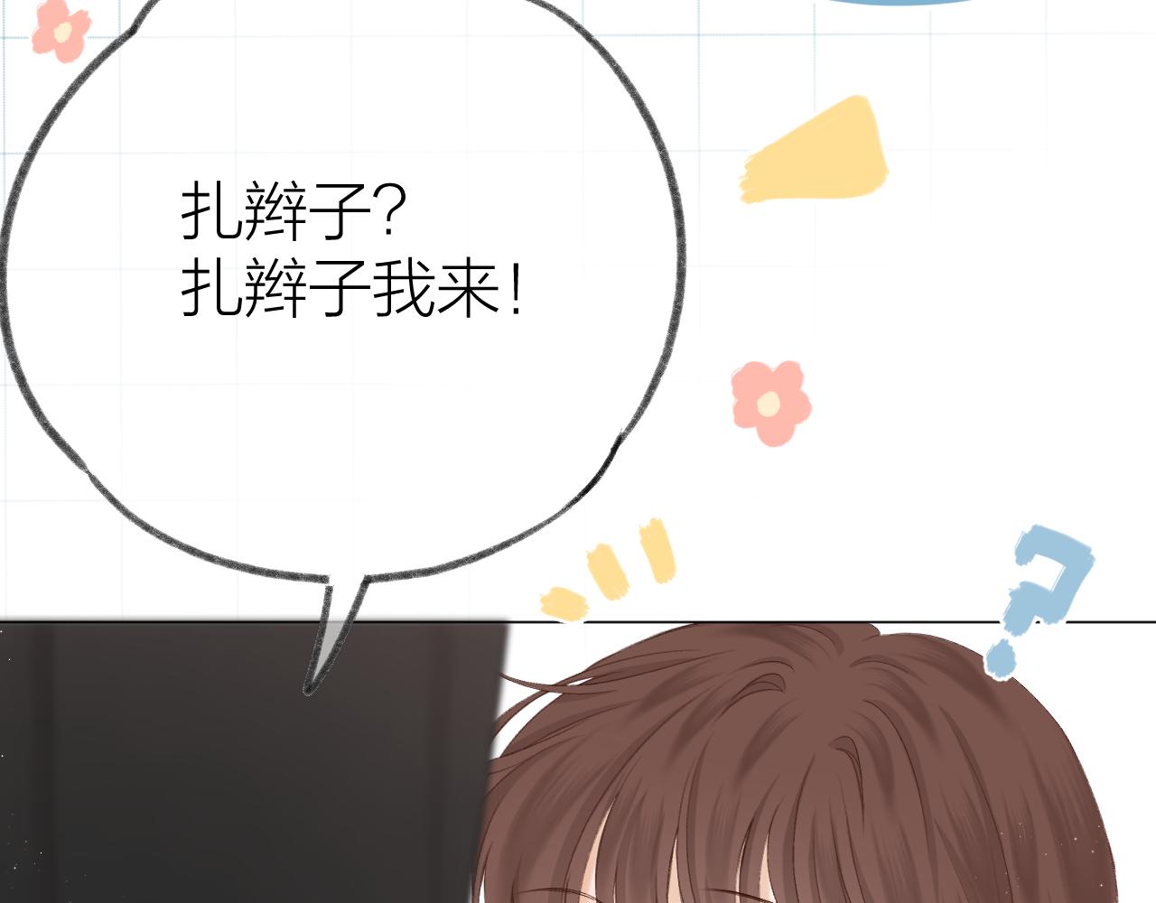 第56话 红唇51