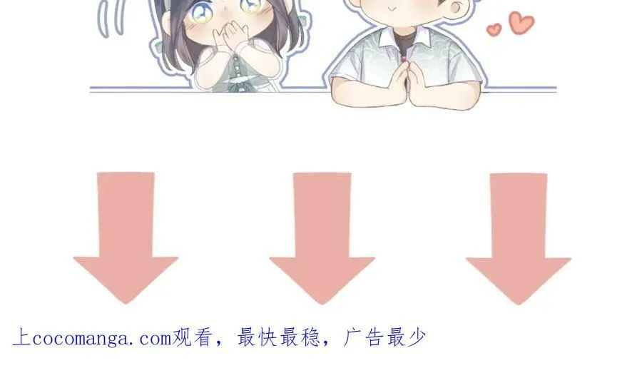 第61话 轰趴73