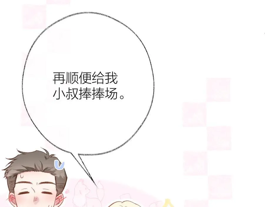 第92话 小叔61