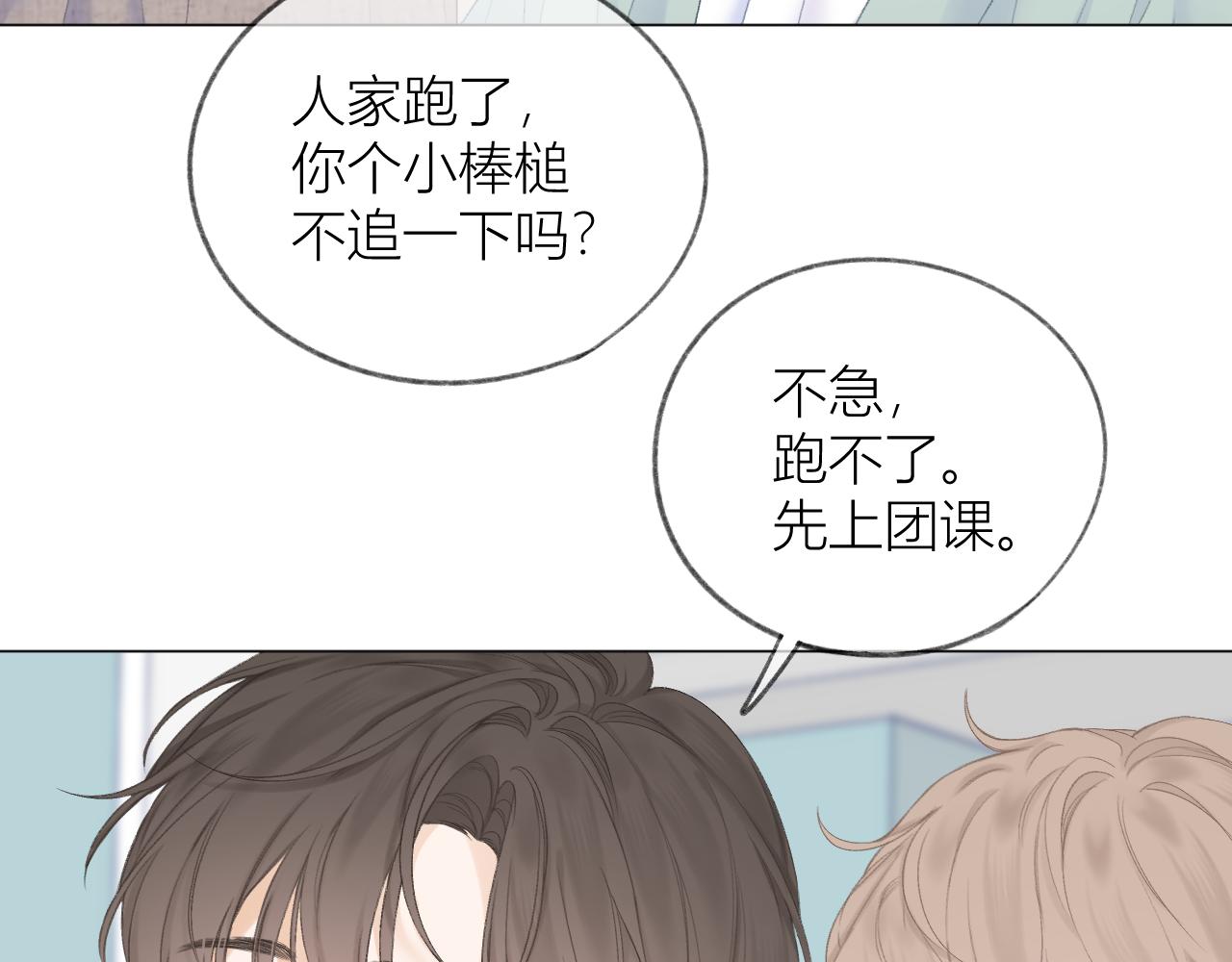 第30话 叛逆的定律24