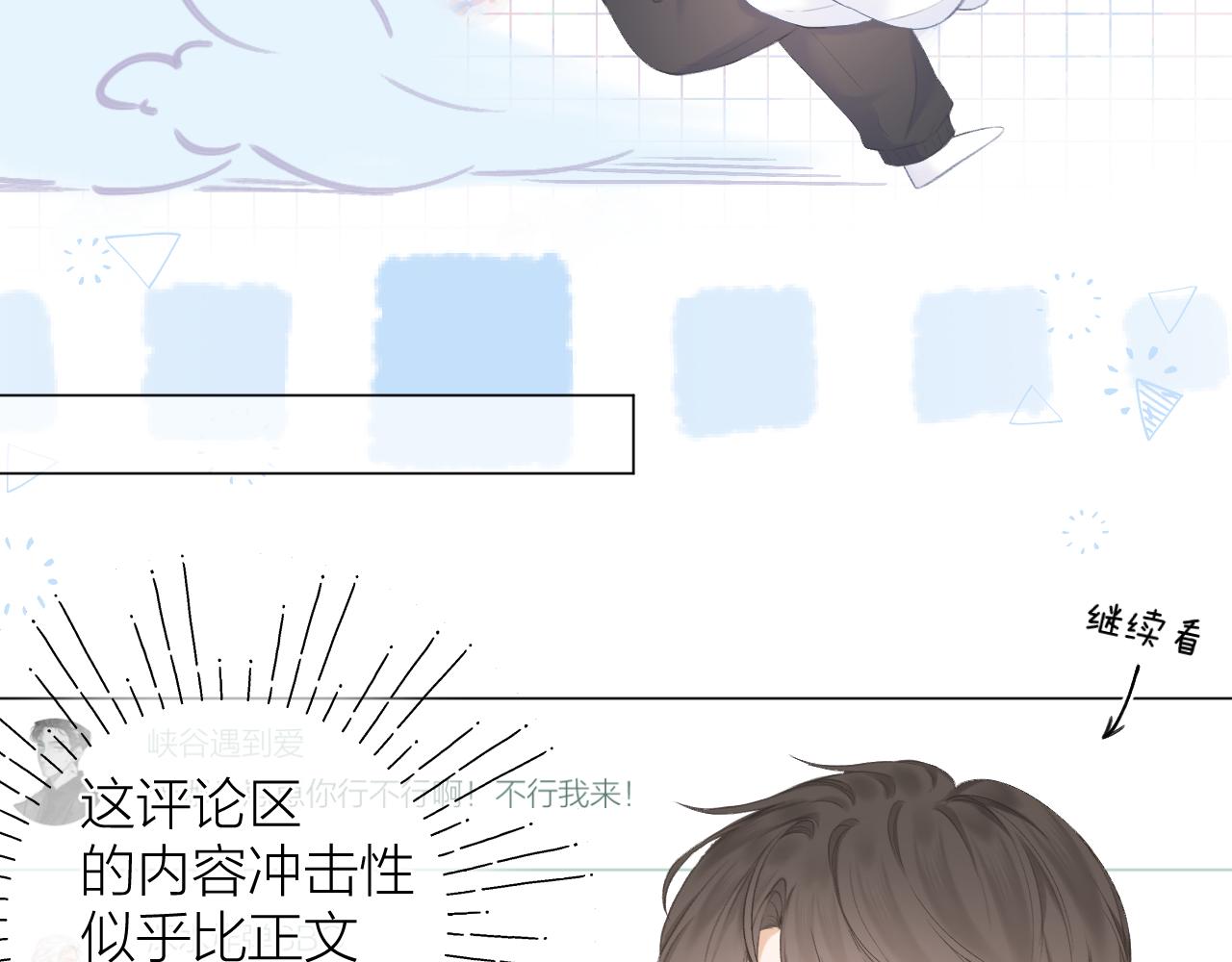 第31话 朴素而细致的关切75