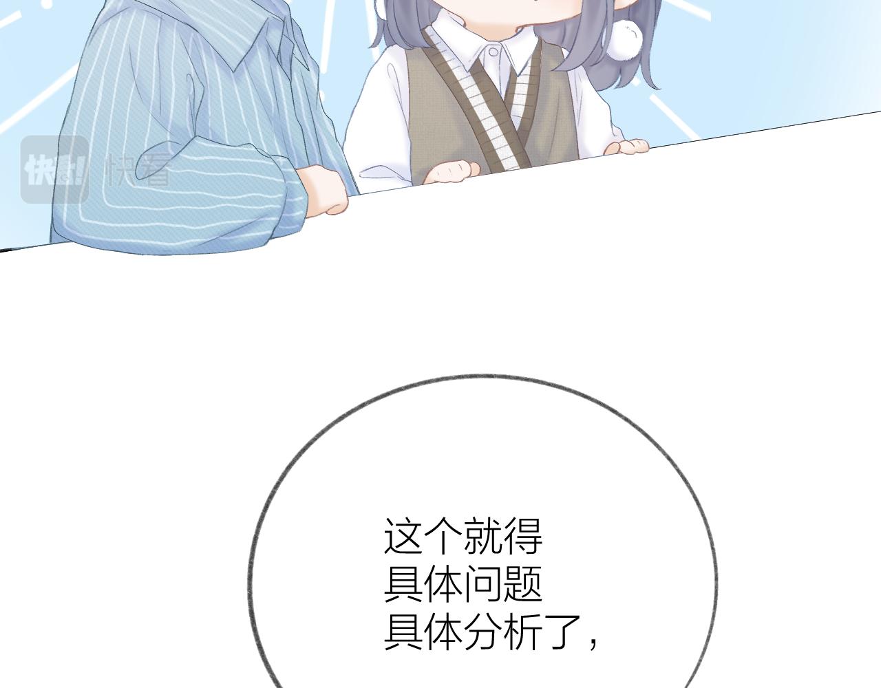 第48话 矛盾34