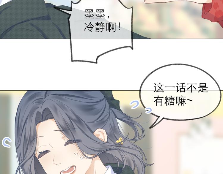番外 嬉闹6