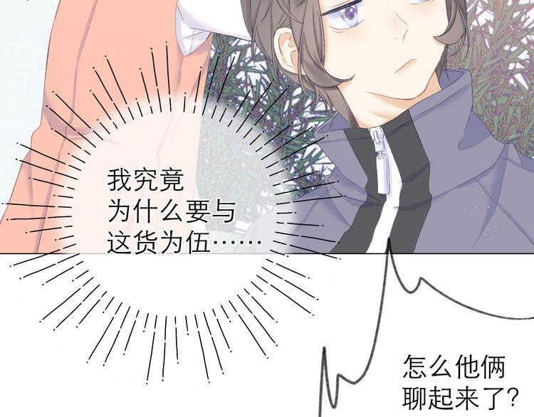第15话 恨铁不成钢29