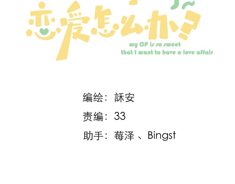 第16话 “批斗大会”？3