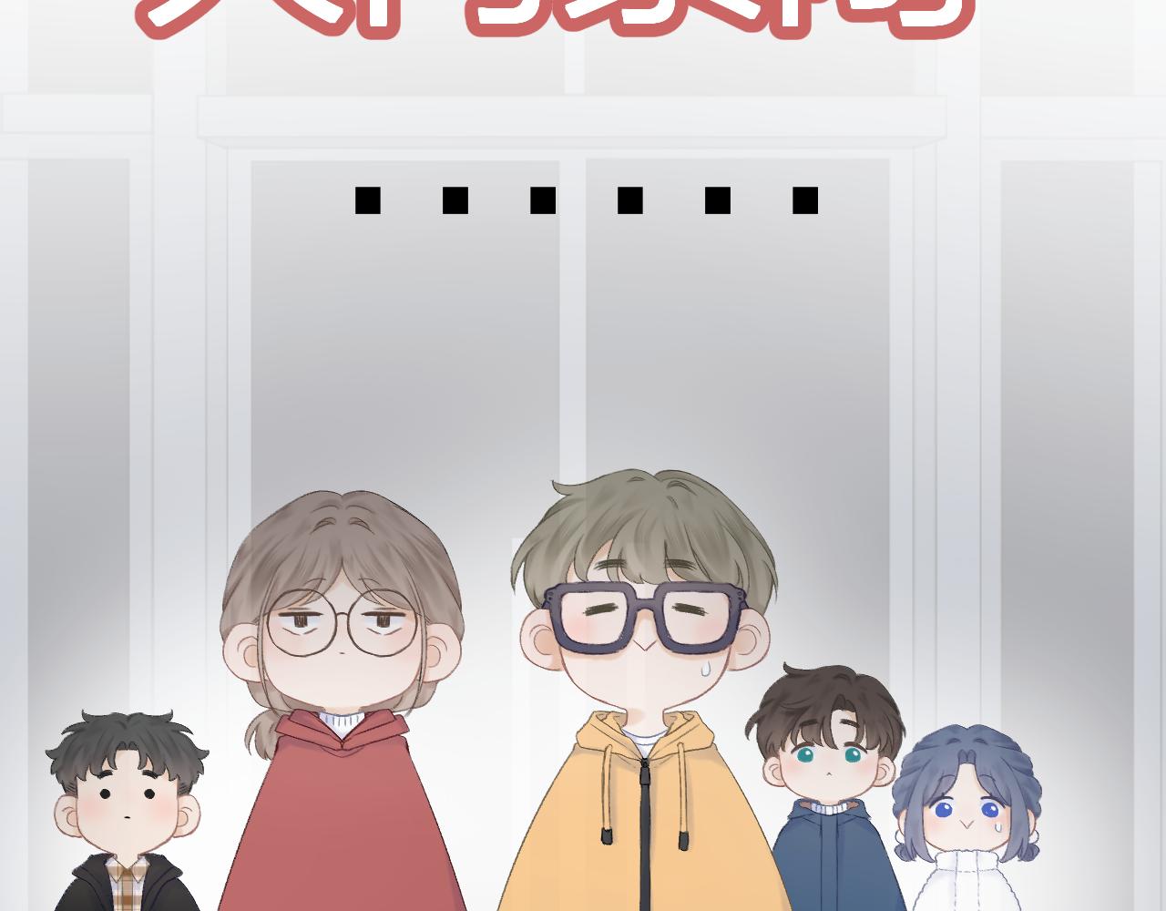 第54话 我抱你？70