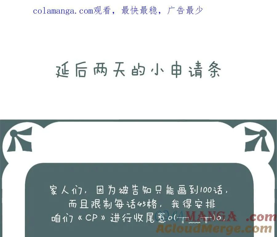 延后两天申请条0