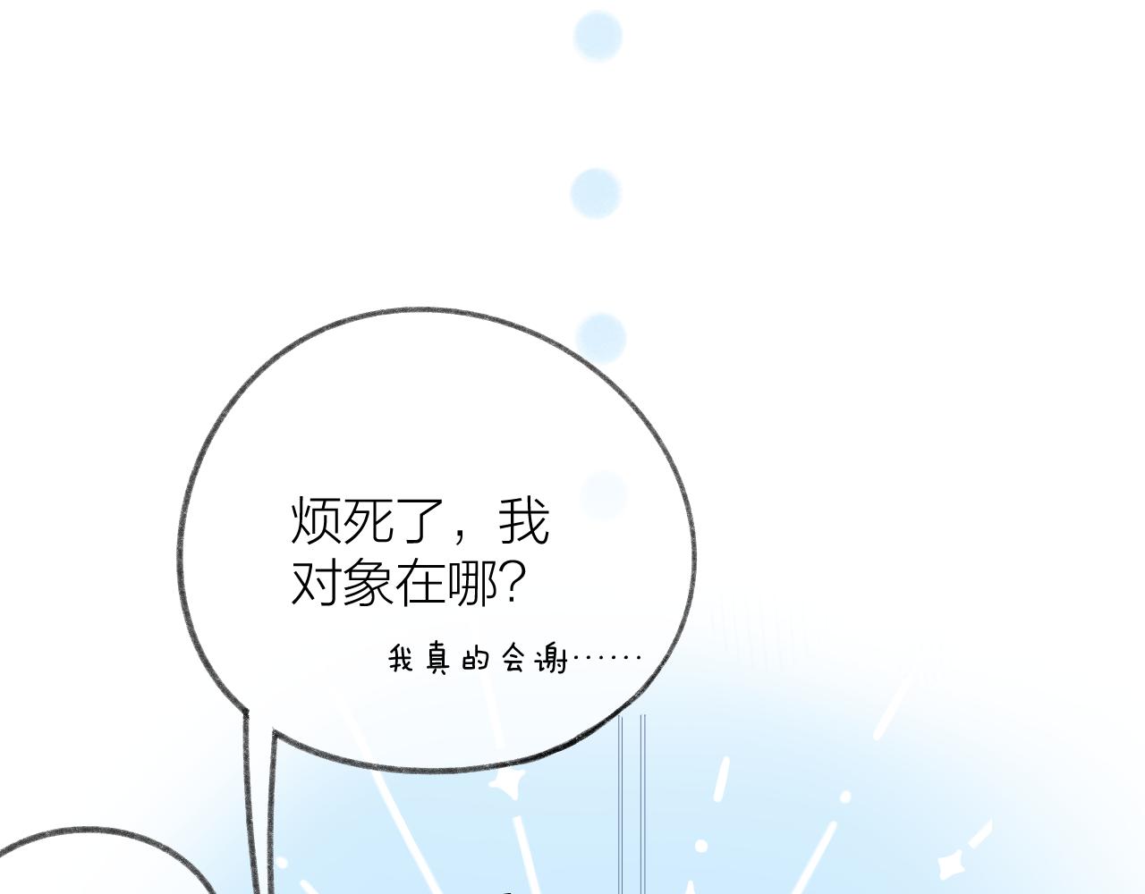 第55话 得逞38