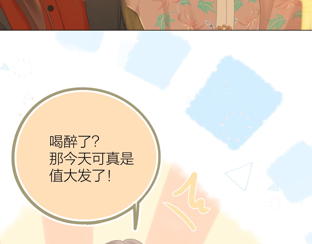 第40话 醉酒35
