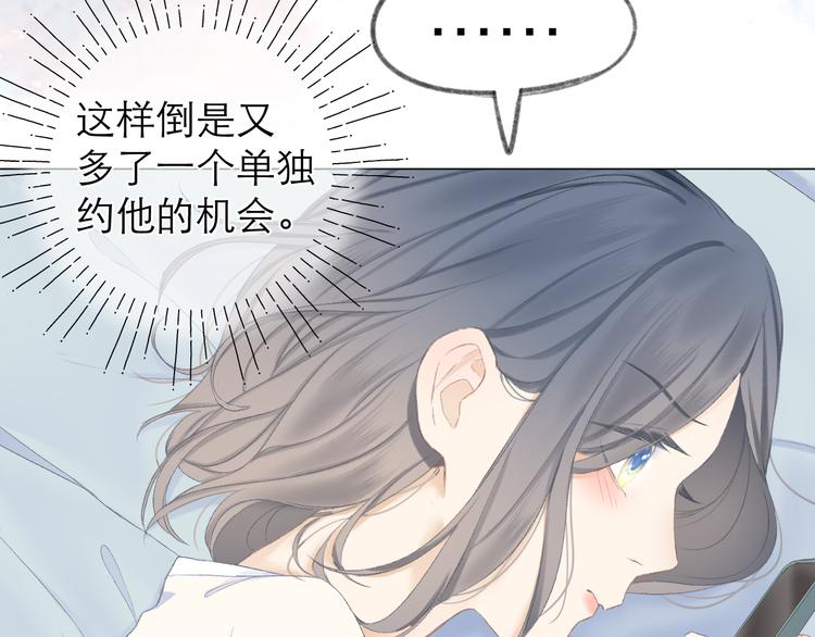 第20话 鬼畜少女的转型61