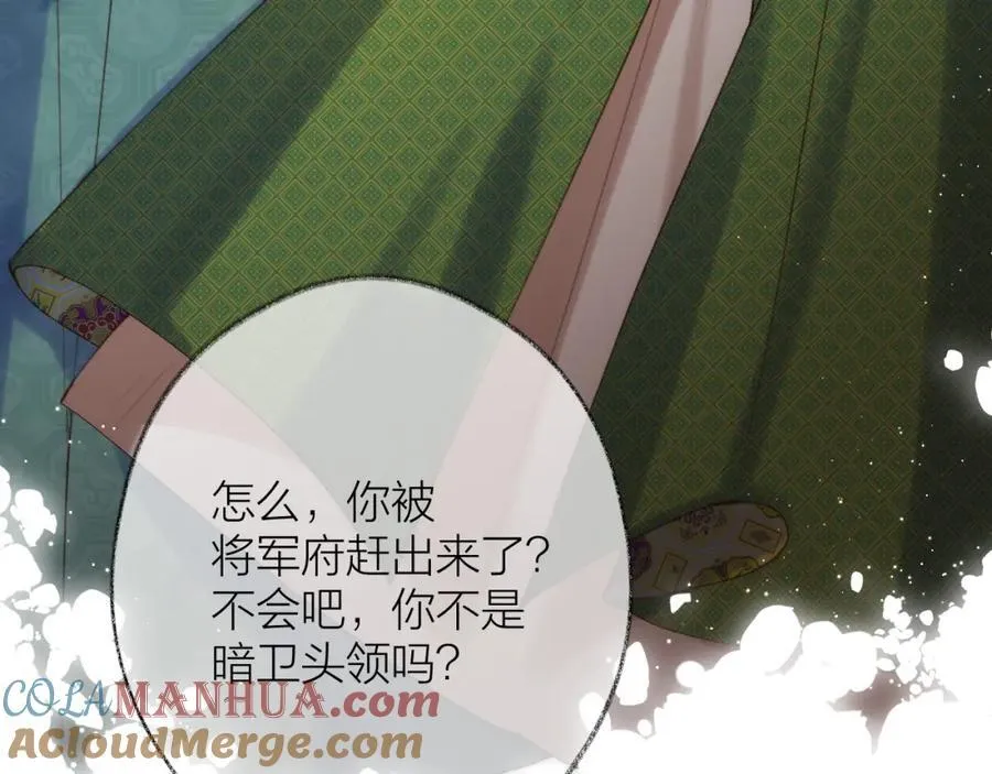 中秋特别篇 逃婚的邹邹66