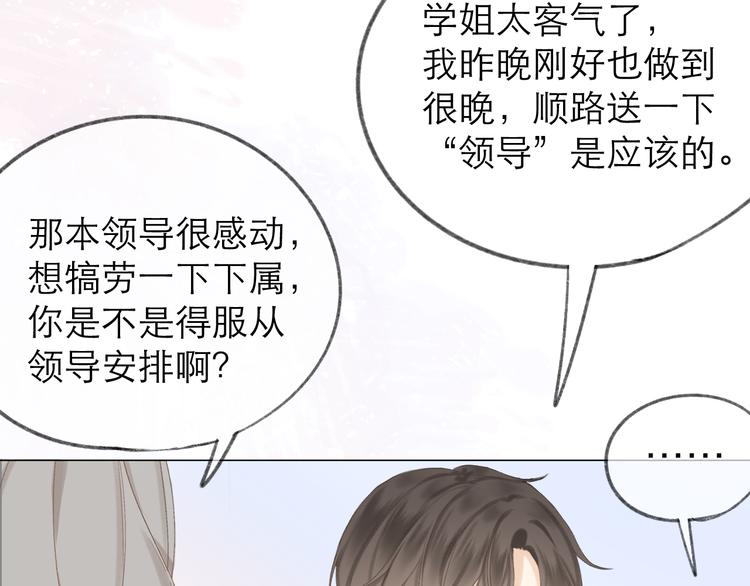 第13话 女朋友？33