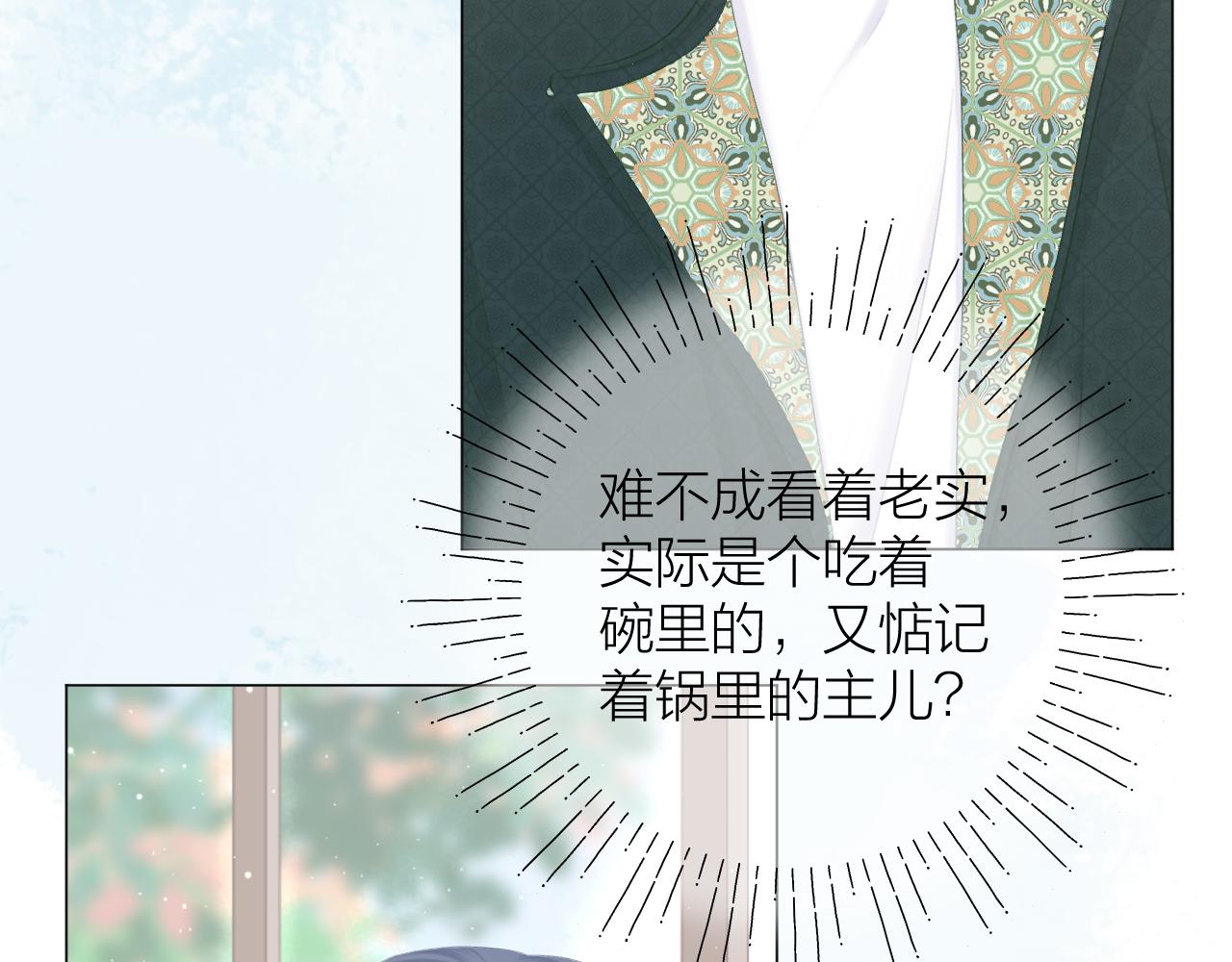 第39话 馋46