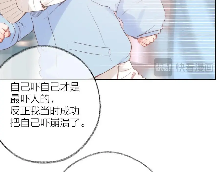 第84话 “我心疼死你了！”30