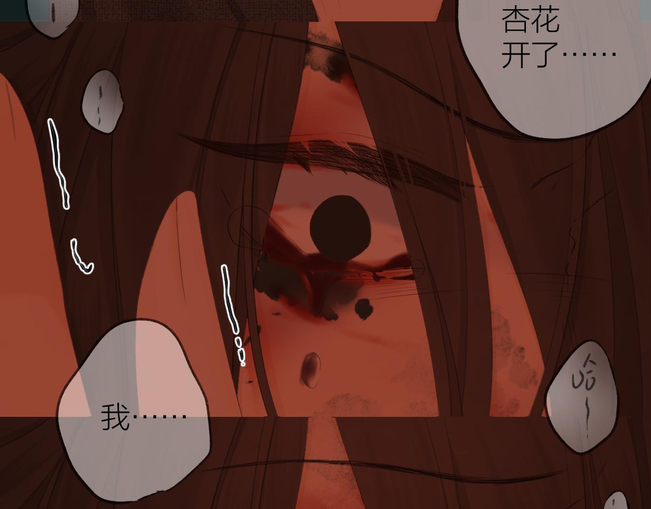 第38话 意有所指76