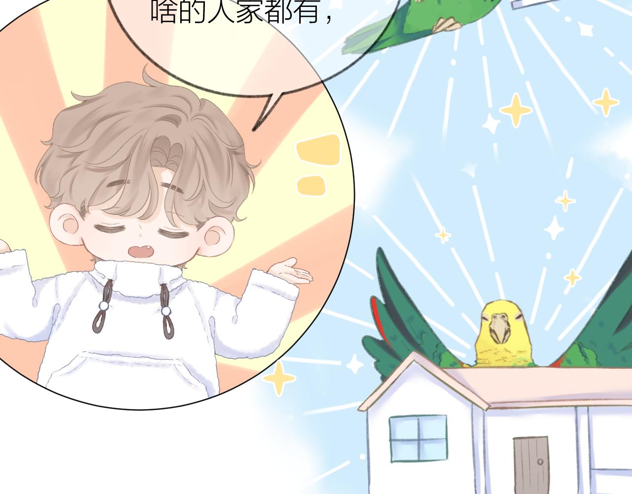 第41话 别有用心39