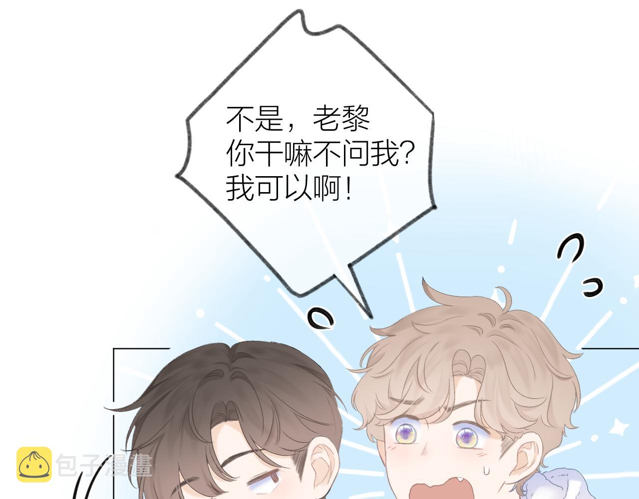 第33话 靠近86