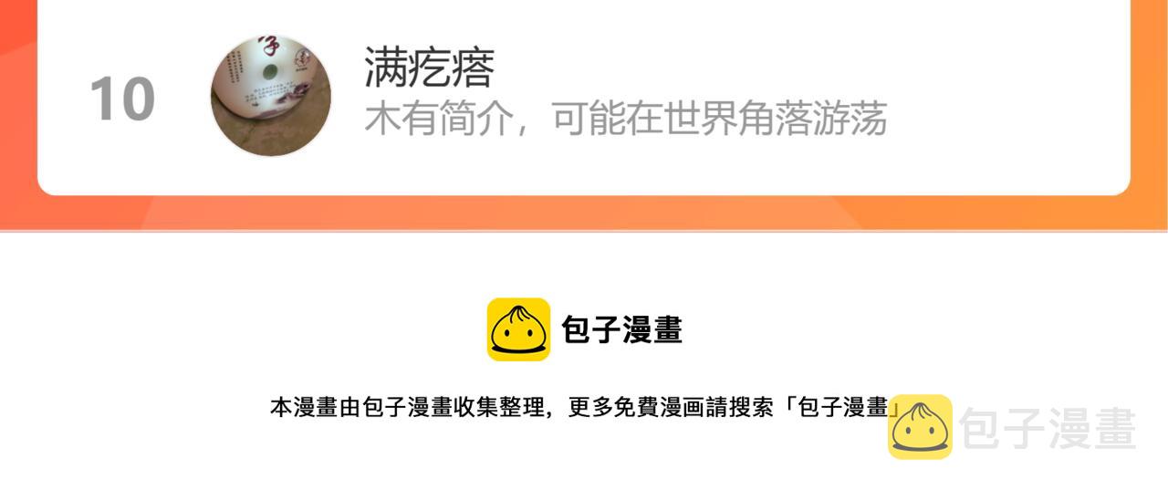 第38话 意有所指123