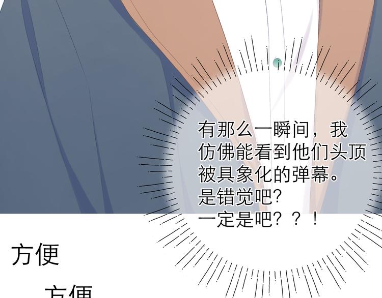 第13话 女朋友？47