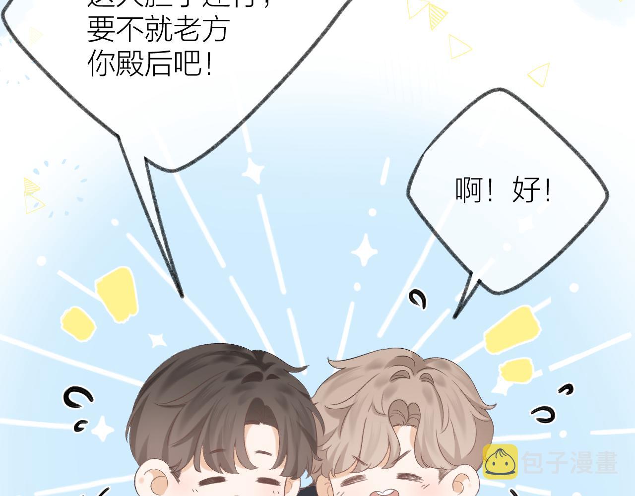 第33话 靠近103