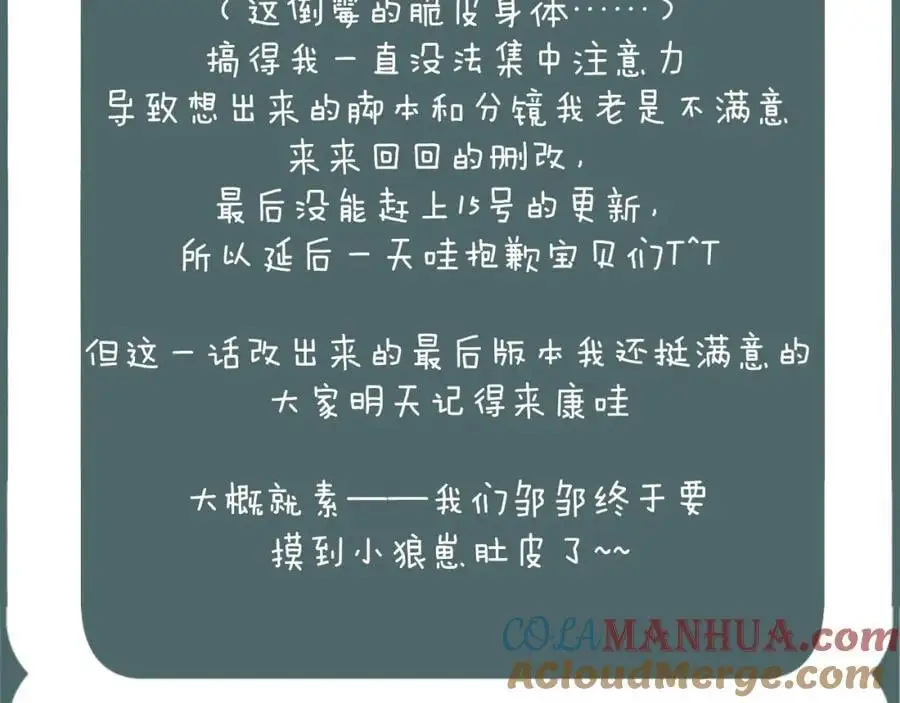 延更到16号哇1