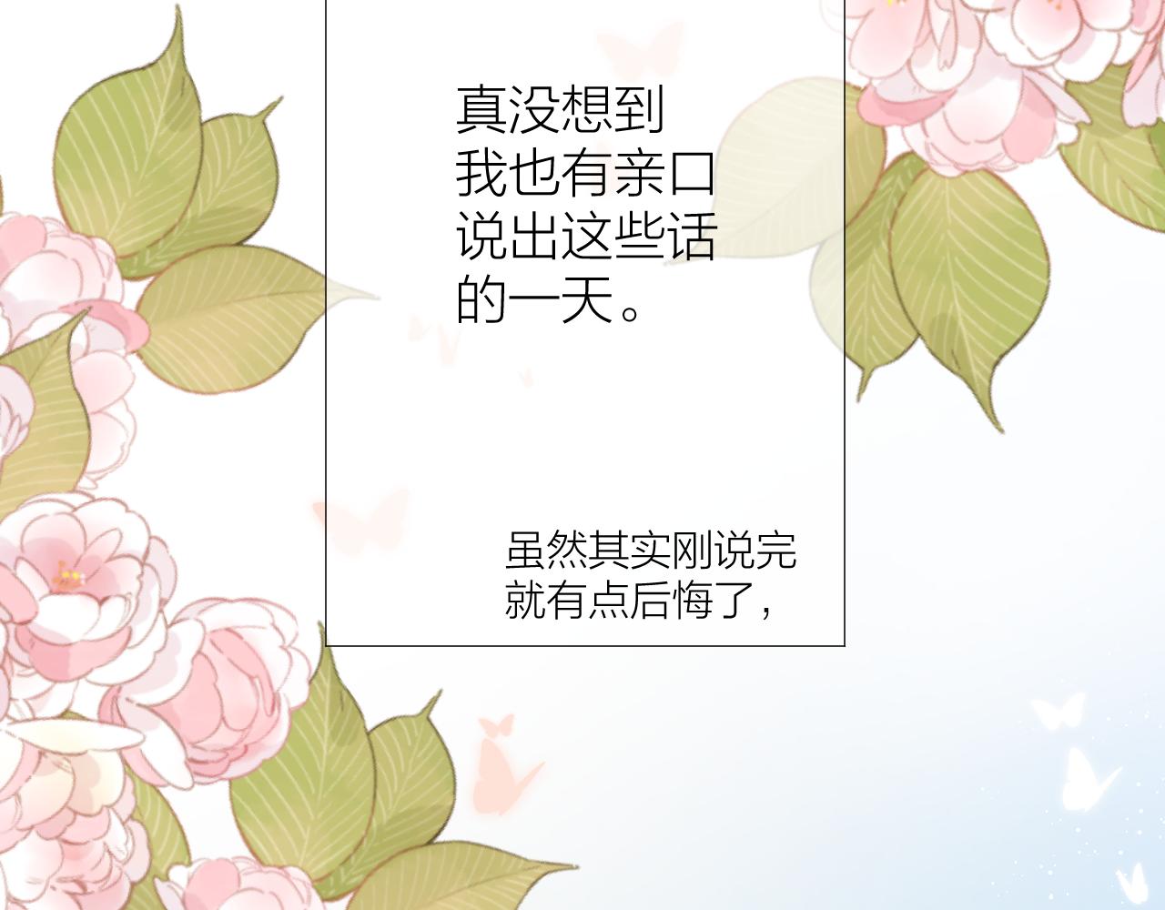 第47话 直球情话攻击25
