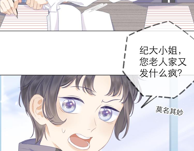 第11话 胆小鬼5