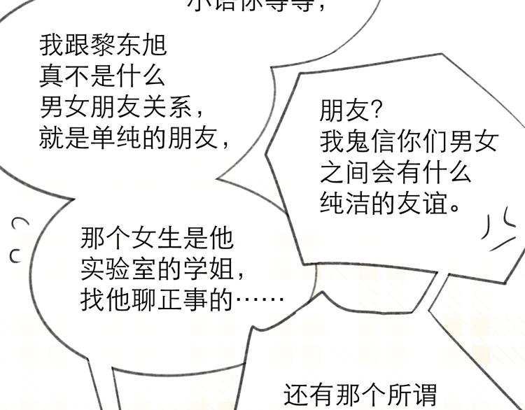 第15话 恨铁不成钢59