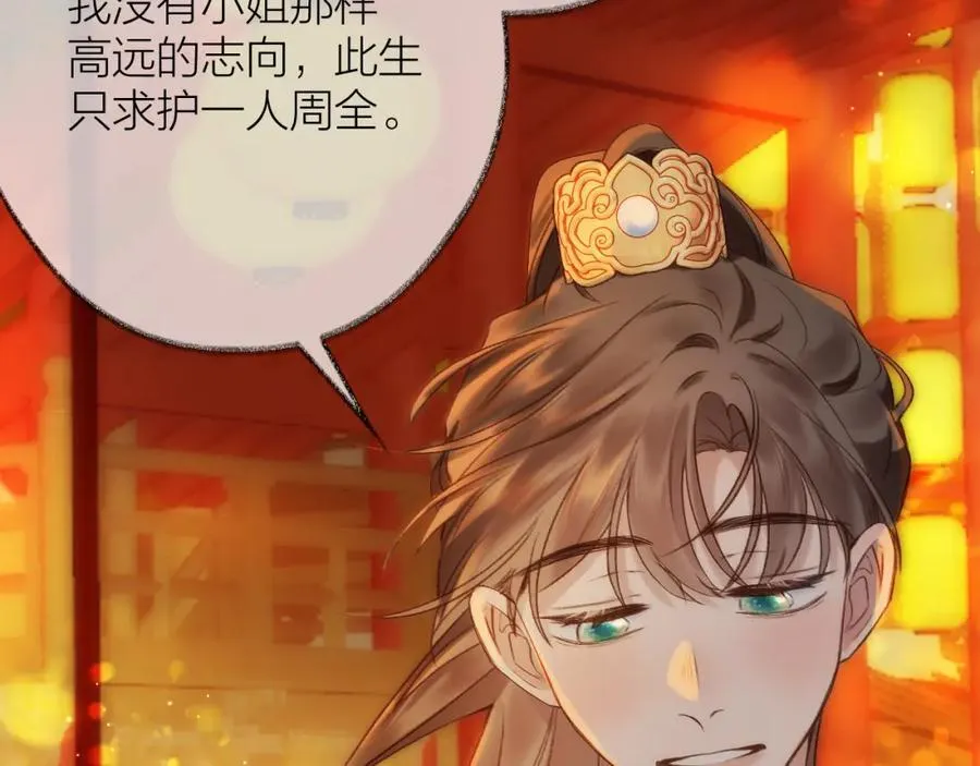中秋特别篇 逃婚的邹邹73