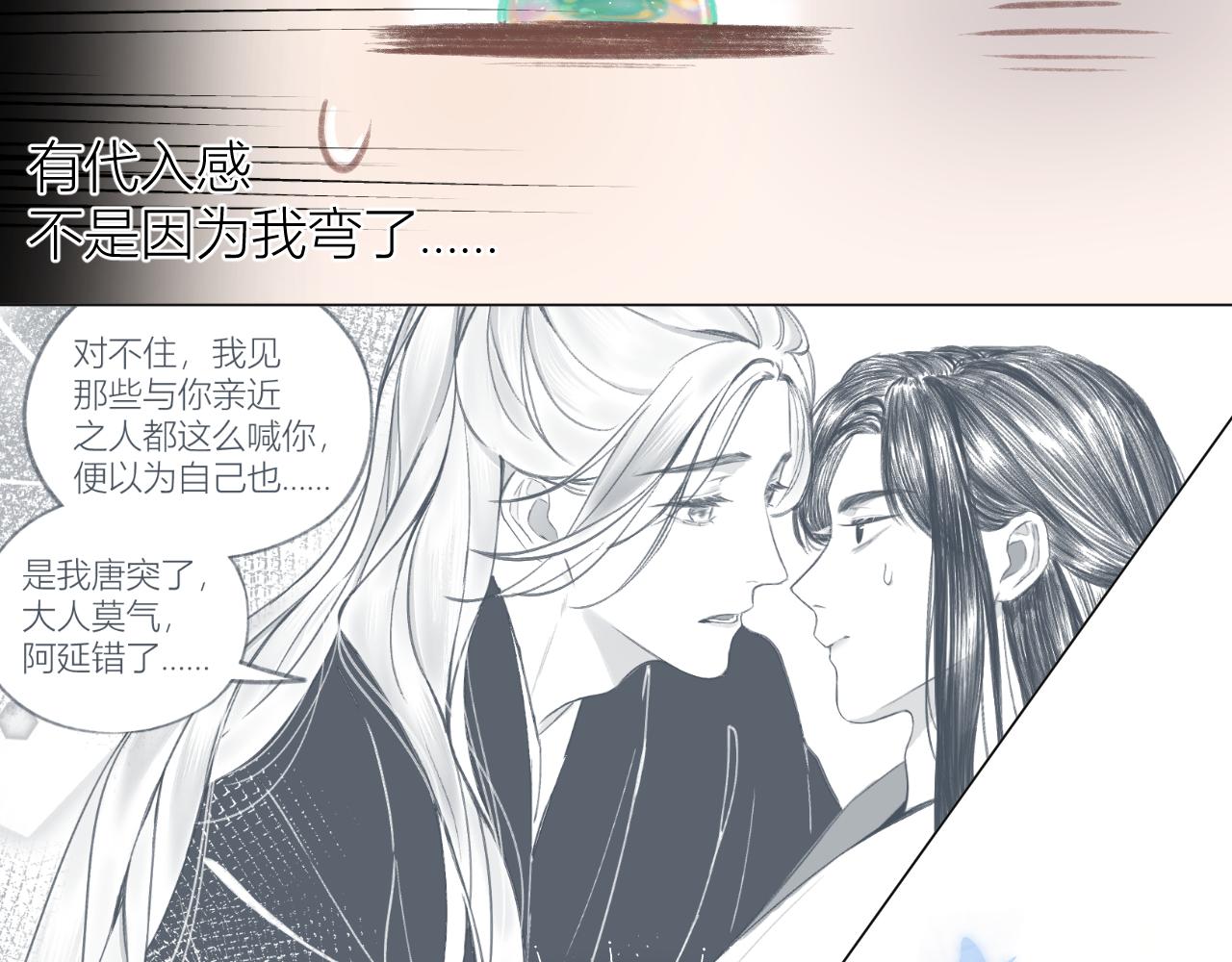 第30话 叛逆的定律64