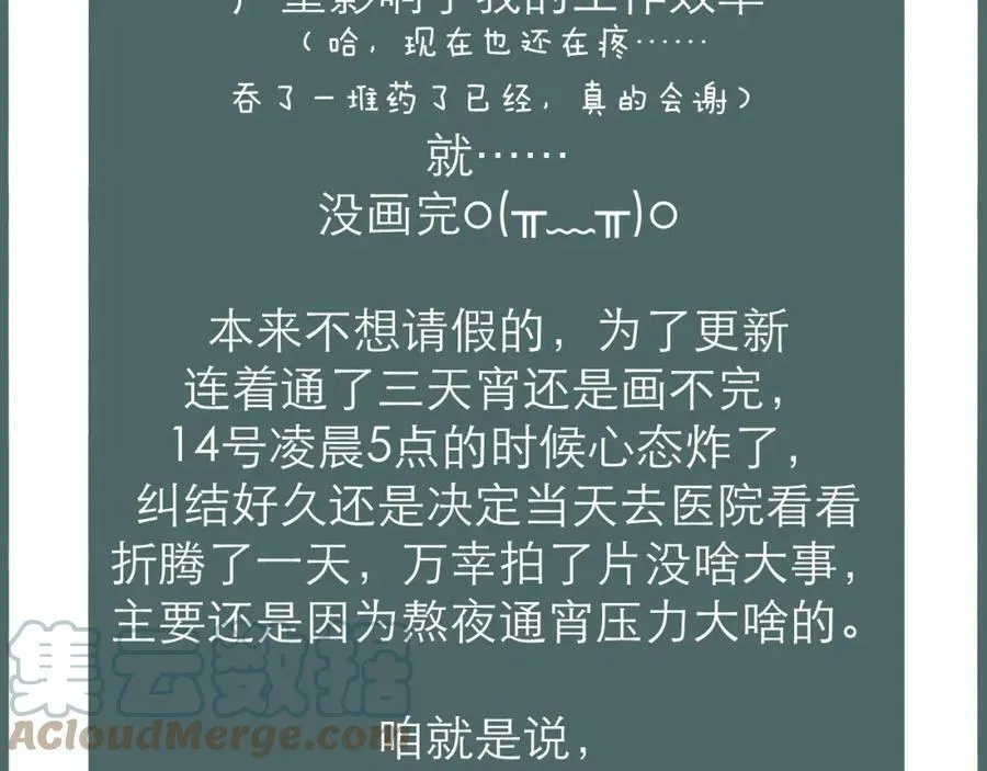 请假条1