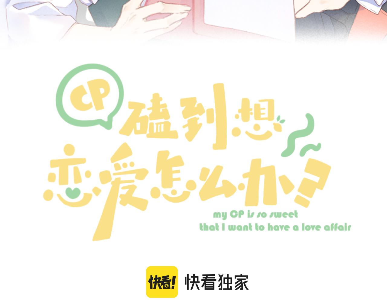 第39话 馋2