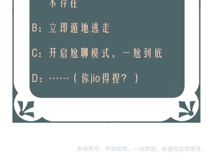 第15话 恨铁不成钢99