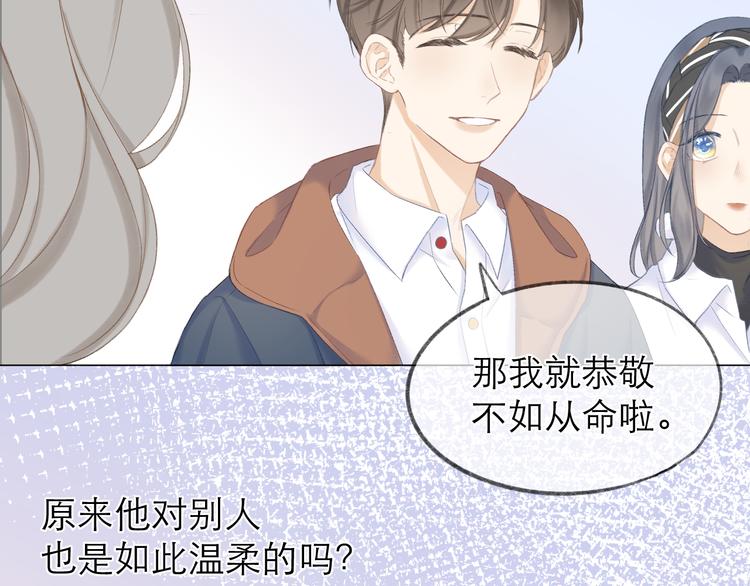 第13话 女朋友？34