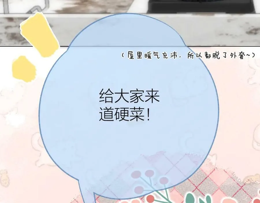 第61话 轰趴47