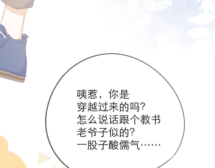 第15话 恨铁不成钢45