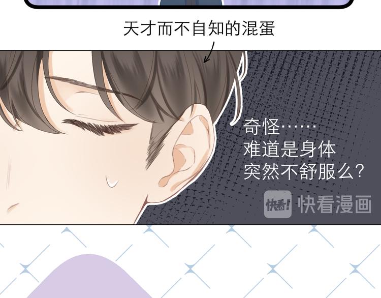 第10话 壁咚？17
